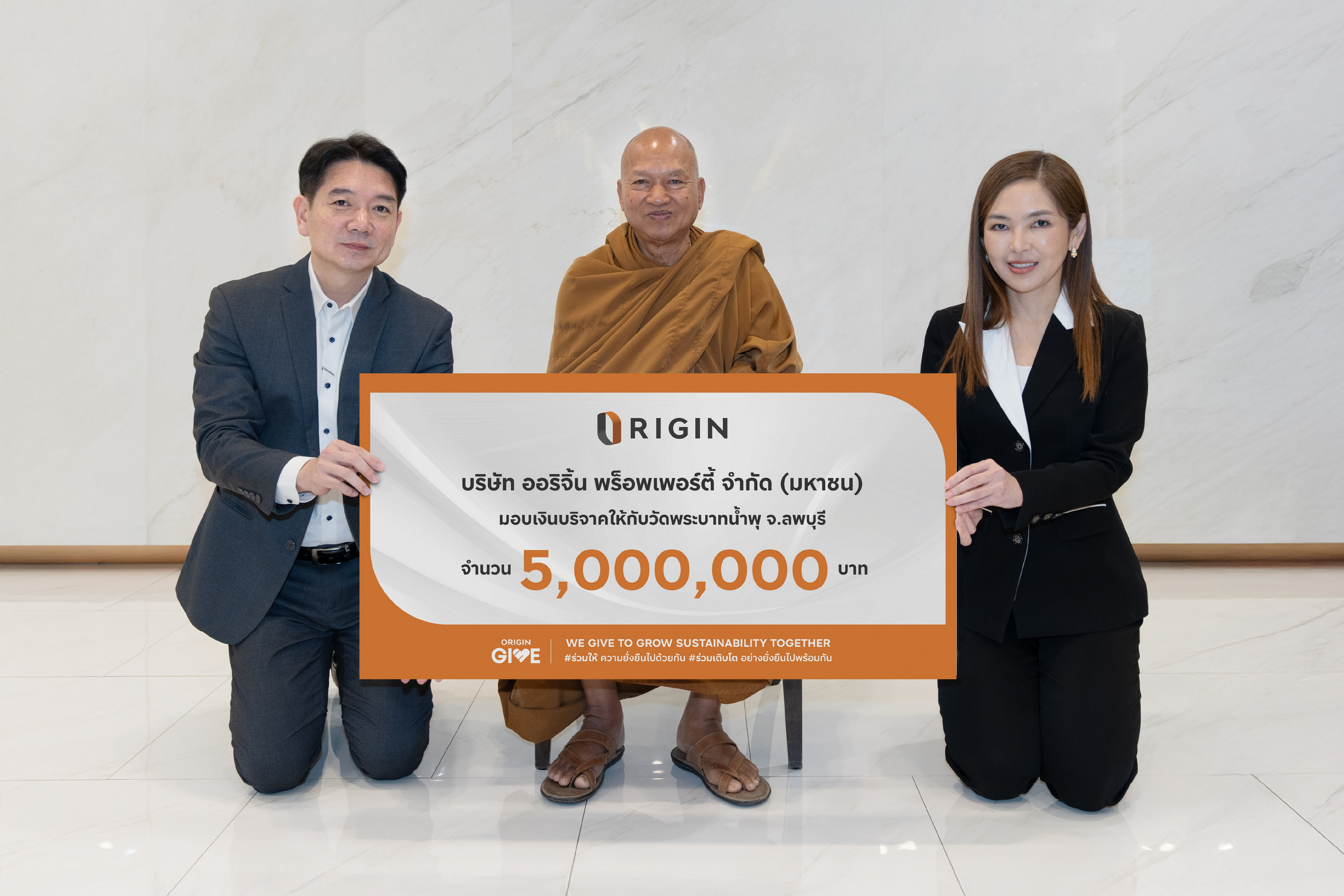 ออริจิ้น เดินหน้า ORIGIN GIVE ก้าวสู่ปีที่ 16 มอบเงิน 5 ล.ให้แก่วัดพระบาทน้ำพุ